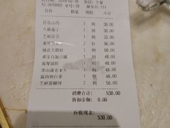 账单-那家小馆•北京菜•烤鸭(中关村店)