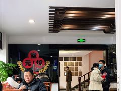 -奎元馆.百年奎元.非遗传承(西湖边的解放路店)