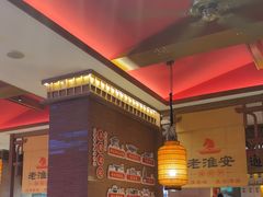 -老淮安·淮安菜(周恩来纪念馆店)