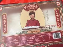 -欢姐伦教糕(北海大道北店)