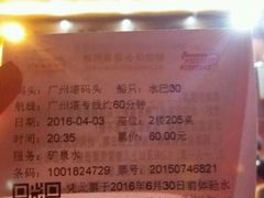 -珠江夜游广州塔·中大码头