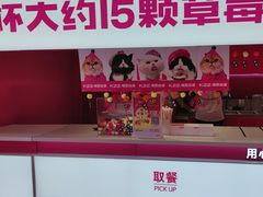 -K22.酸奶草莓(烟台芝罘店)