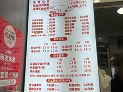 菜单-晓友烧麦(光华村店)
