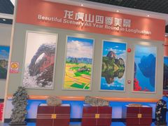 -龙虎山世界地质公园博物馆