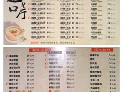 -适口餐厅砂锅粥(公信路总店)