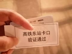 -安阳东站