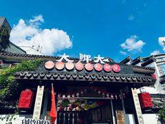 -大牌大·传统杭帮菜(湖滨店)