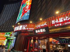 -聚味瞿记·龙虾堂(坡子街店)