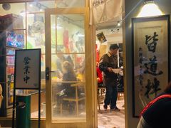 门面-皆道拌麻辣烫·麻辣拌