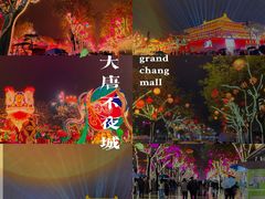 -大唐不夜城
