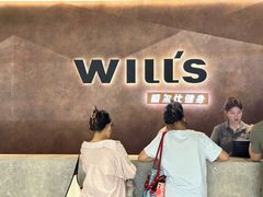 -威尔仕健身·游泳(龙湖天街店)