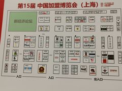 -东浩兰生上海世博展览馆