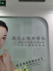 -联合丽格·张菡丽格医疗美容