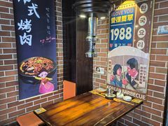 -火炉情韩国料理店(古田路店)