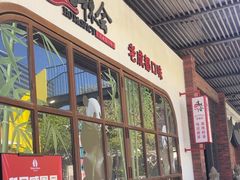 -香辣会·老牌川菜(骏豪店)