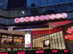 -百年神厨·地道川菜(清江西路店)