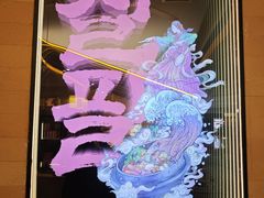 -七八冷面·延边朝鲜族美食(世纪汇店)
