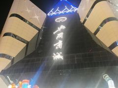 -北国商城
