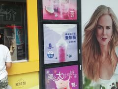 门面-麦当劳(列东店)