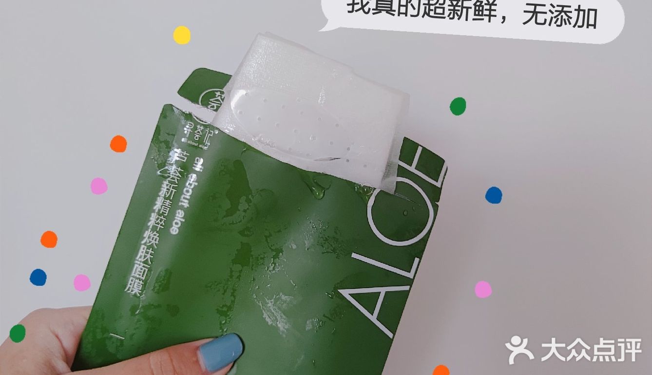 🌿一片面膜把我还给自然🌿