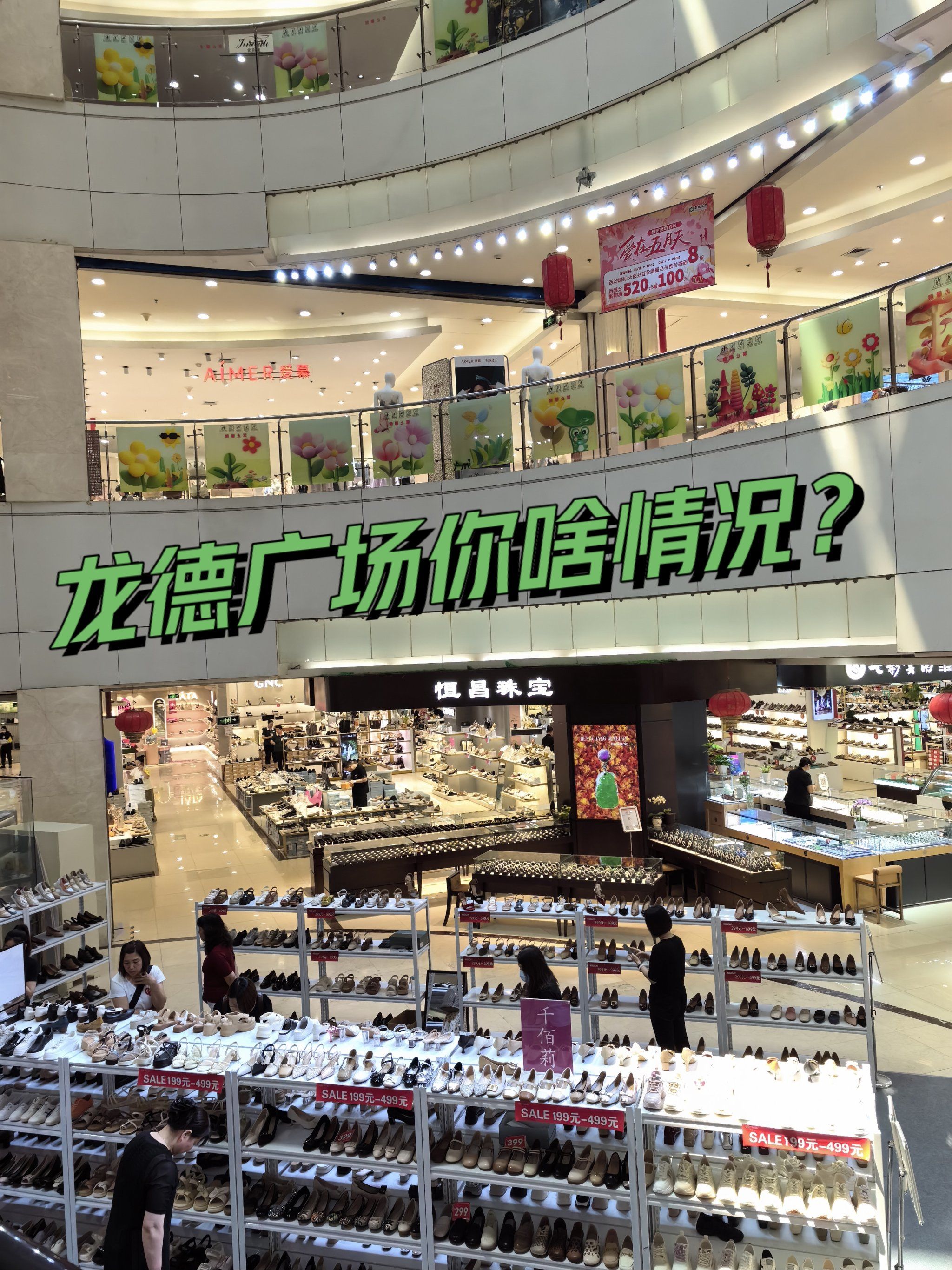 龙德广场你啥情况?