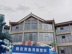 -青鱼湾水上乐园
