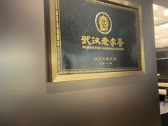 -顺香居·老字号湖北菜(江汉路店)