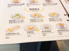 -满记甜品(荟聚购物中心店)