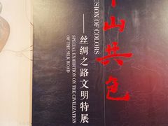 -北京大学赛克勒考古与艺术博物馆
