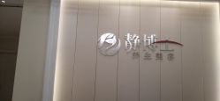 -静博士·养生养颜