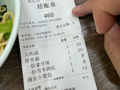 -刘长兴(卫岗店)