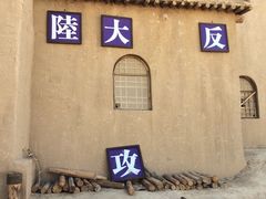 -长城西部影视城
