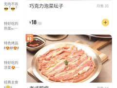 -南浦洞烤肉·新世界版(奥体店)