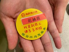-海底捞火锅(高新万达店)