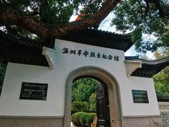 -江心屿景区