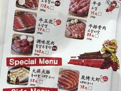 -姜虎东白丁烤肉(苏州中心店)