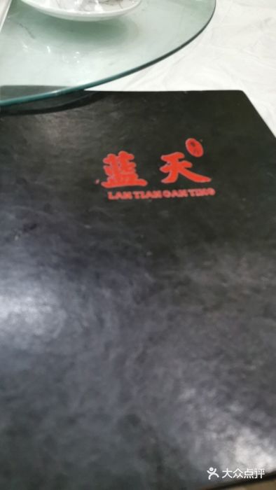 蓝天烧烤(天竺店)图片