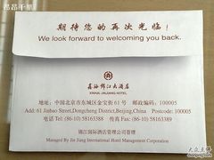 -鑫海锦江大酒店