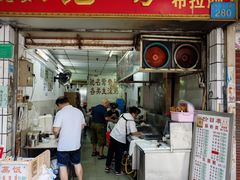 -芳记小食店(西华路店)