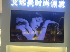 -艾瑞美时尚假发(龙华会店)