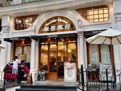 -秘密旅行Bonjour(黑金冠 江南西店)