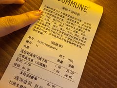 账单-COMMUNE幻师(十亩地店)