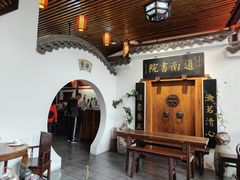 -道南書院·私房菜·早午茶·茶馆