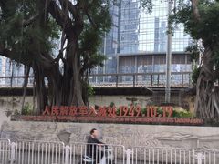 -话梅·客家小厨(东门店)
