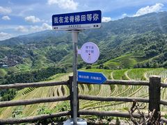-龙脊梯田