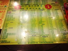 菜单-顺记冰室(宝华路店)