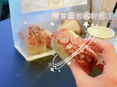 椰蓉面包-dotcom coffee古点咖啡(致真大厦店)
