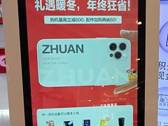 -转转二手回收(新城吾悦广场店)