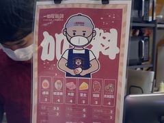 -一田屋饭团(华侨城沃尔玛店)