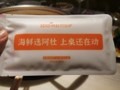 -阿杜打边炉(五江天街店)